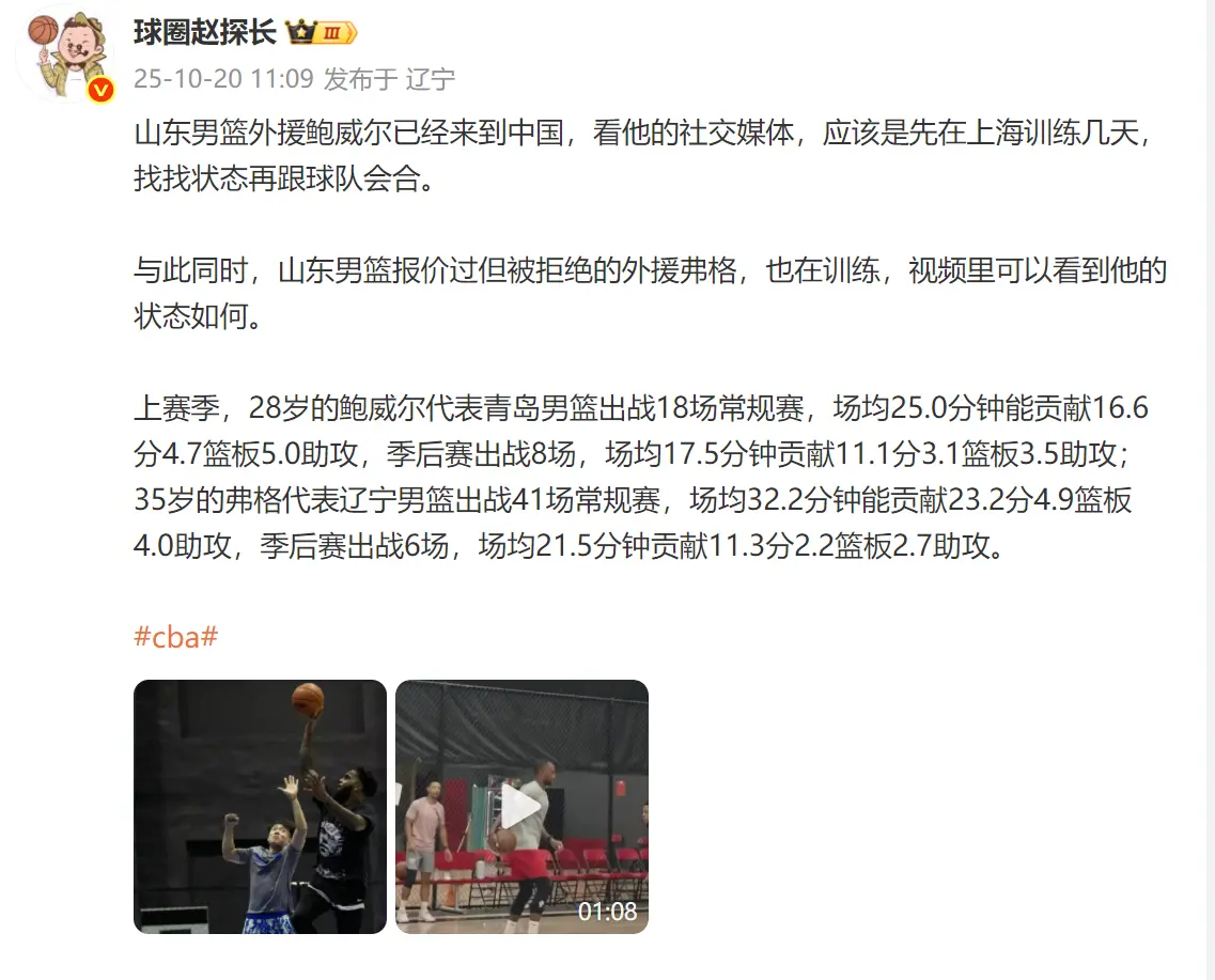 目前山东男, 山东男篮外 目前山东男, 山东男篮外