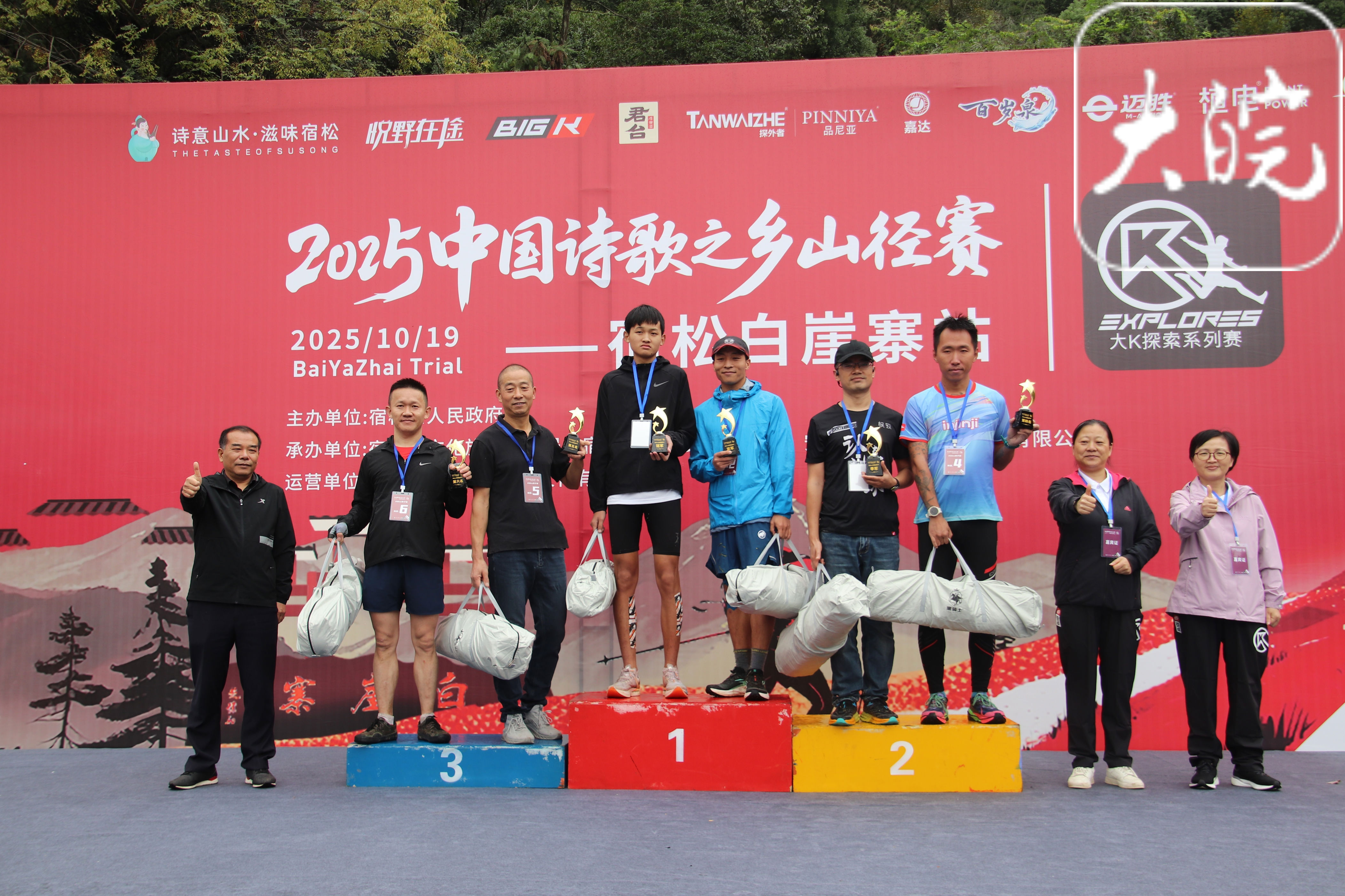 取景地, 中国诗歌之, 跟着赛事去